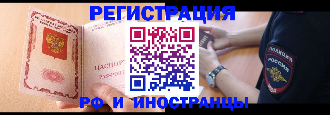 прописка для кредита в Камешково