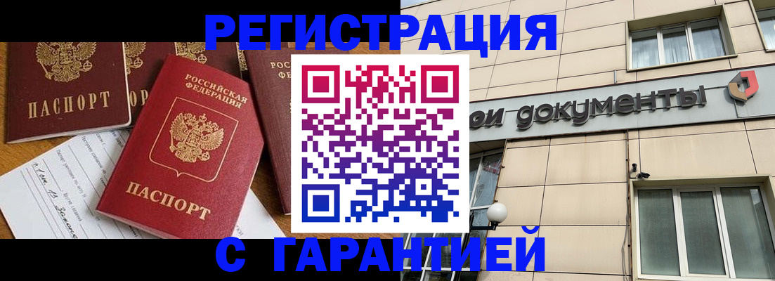 прописка иностранных граждан в Камешково