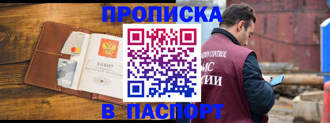 временная регистрация в Камешково