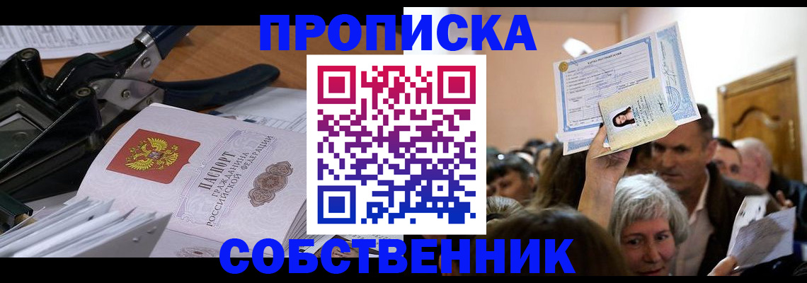 временная регистрация для всех в Камешково