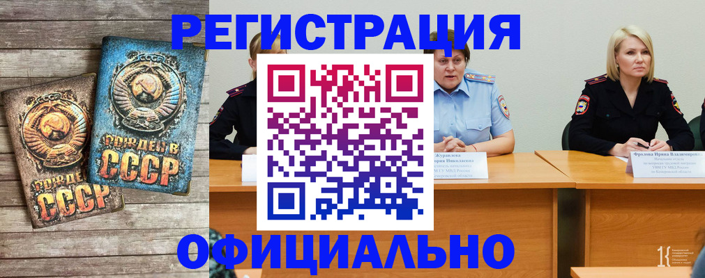 временная регистрация в квартире в Камешково