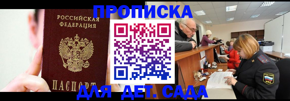 временная регистрация собственник в Камешково