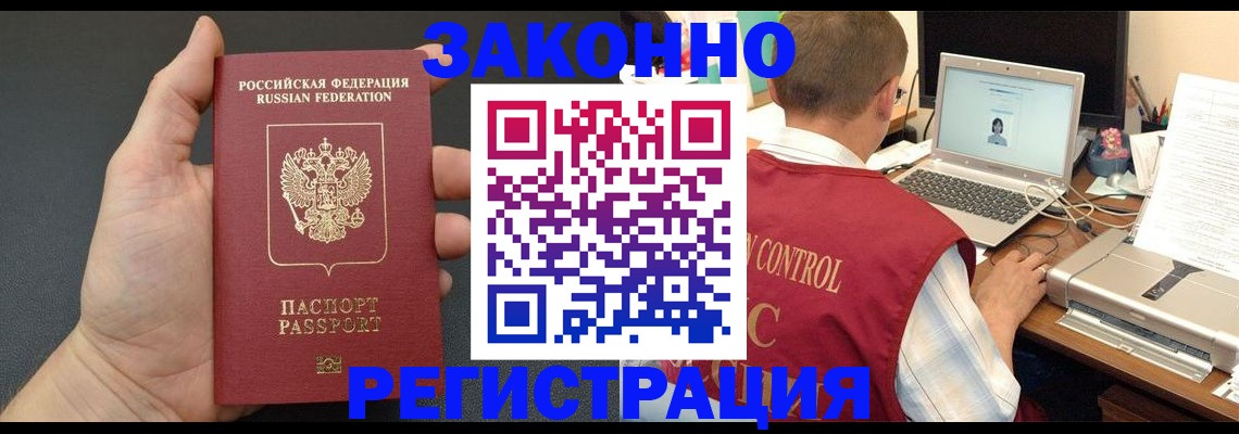 временная регистрация для школы в Камешково