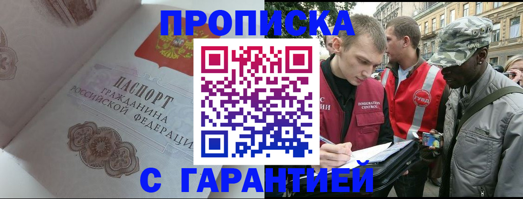 регистрация в Камешково